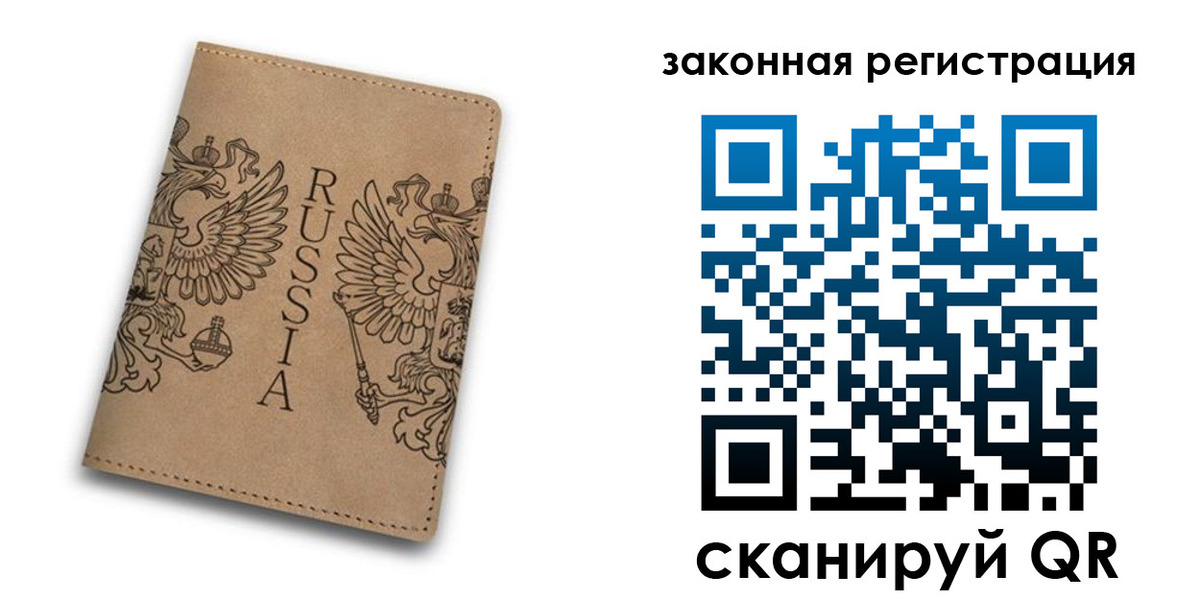 регистрация для школы в Светлогорске