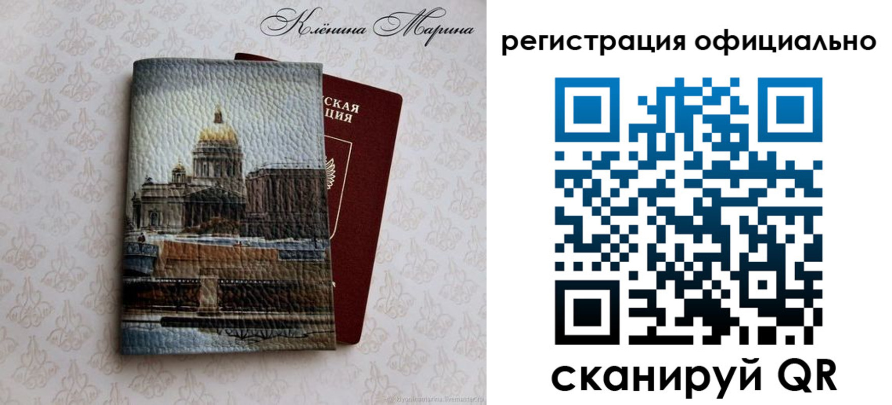 временная регистрация поиск в Светлогорске