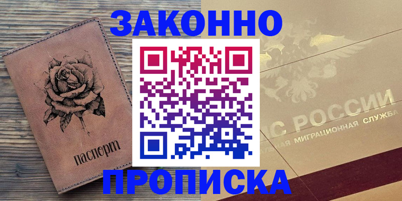 регистрация для школы в Светлогорске