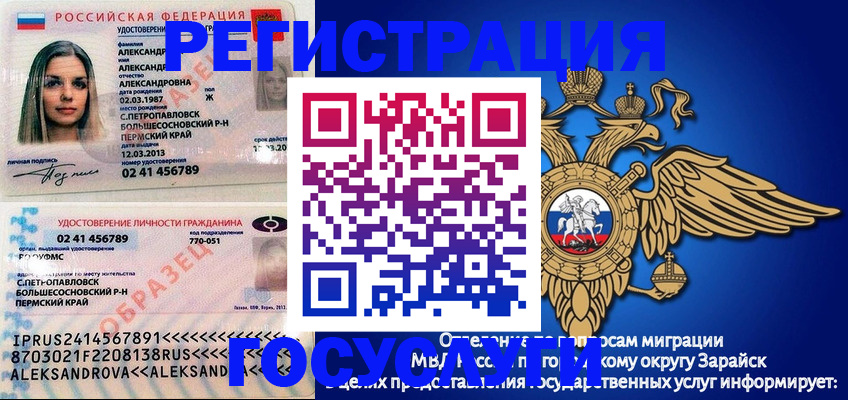 прописка в квартире в Светлогорске